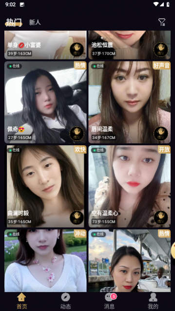 来遇爱