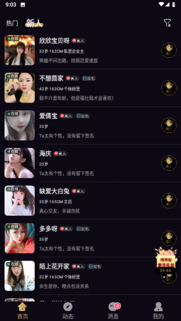 来遇爱