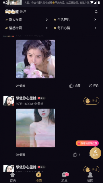 来遇爱