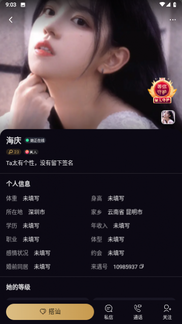 来遇爱