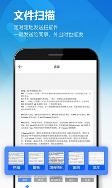 鸥业扫描王官方版