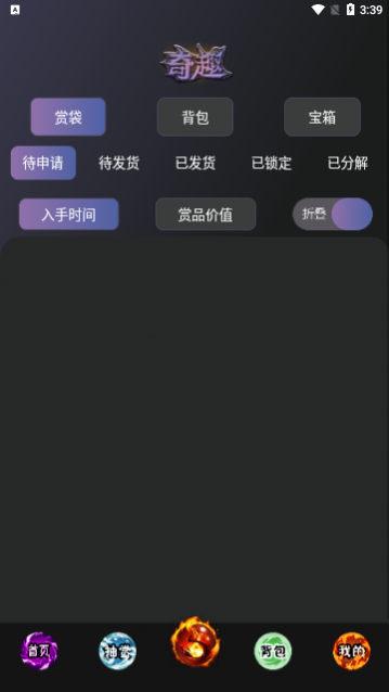 奇趣潮玩