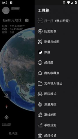 Earth地球 (7)