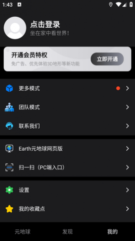 Earth地球 (9)