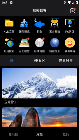 Earth地球 (8)