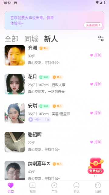 同城心悦圈