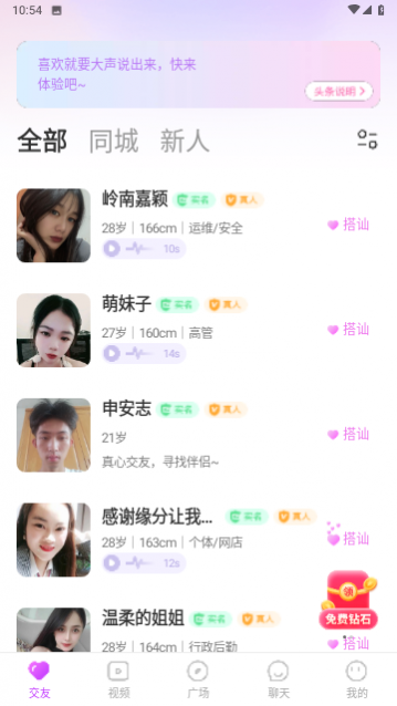 同城心悦圈