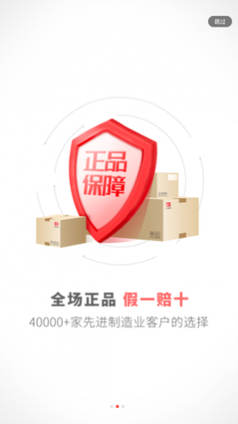 震坤行