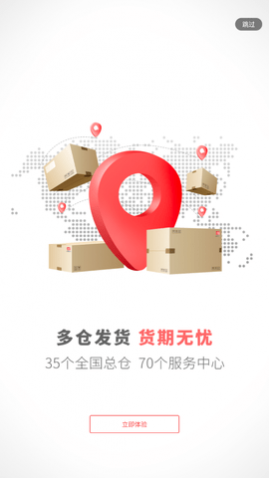 震坤行