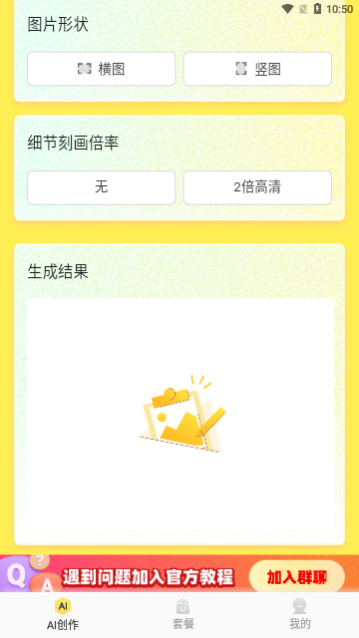 美术加AI