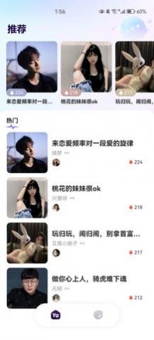YaYa语音app最新版