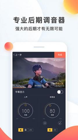 配音秀解锁高级版