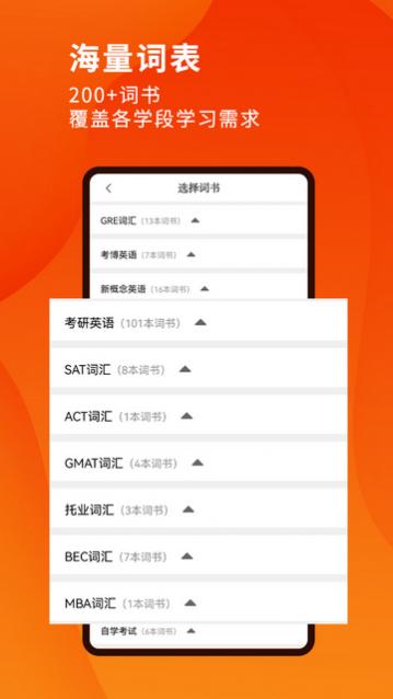 巧学背单词2024最新官方版