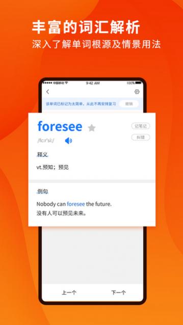 巧学背单词2024最新官方版