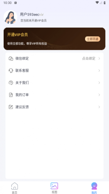 Vlog相机助手2024最新版
