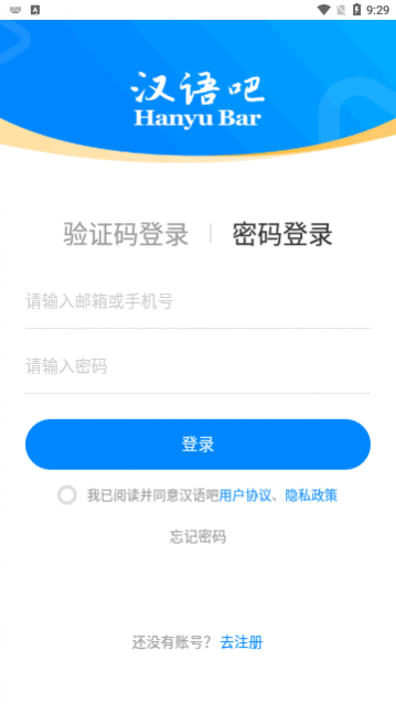 汉语吧app最新版