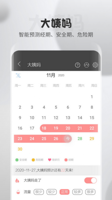 逸记日记安卓版