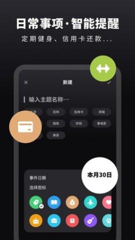 倒数日时间提醒2024最新版