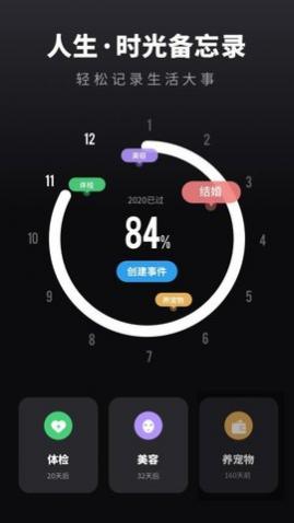 倒数日时间提醒2024最新版