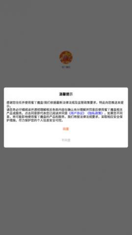 蜜丫魔盒app官方版