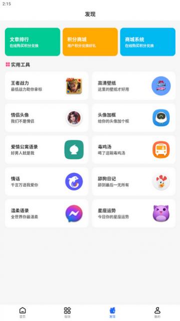 太阳软件库官方版