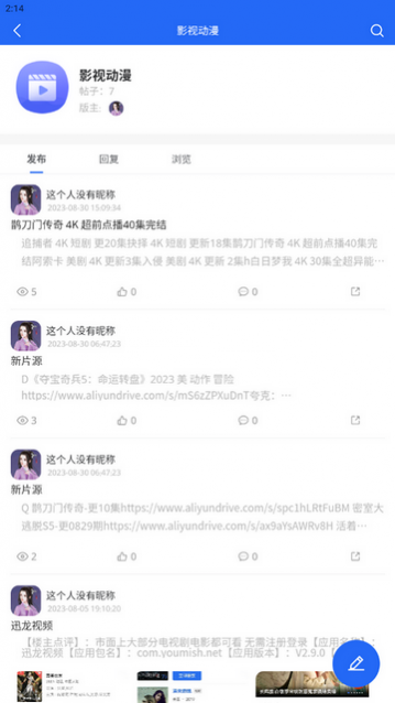 太阳软件库官方版