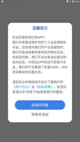发型多多大全app免费版