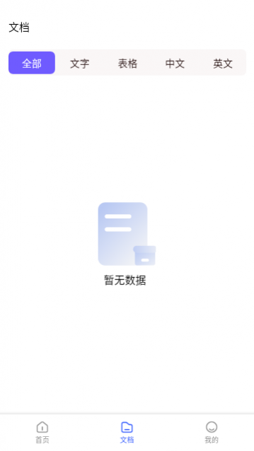 随时扫描
