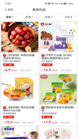呗萌小惠app手机版