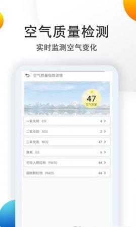 15日准点天气预报app安卓版