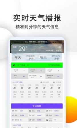 15日准点天气预报app安卓版