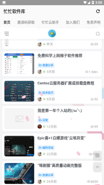 忙忙软件库