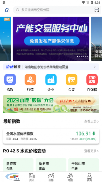 中国水泥网