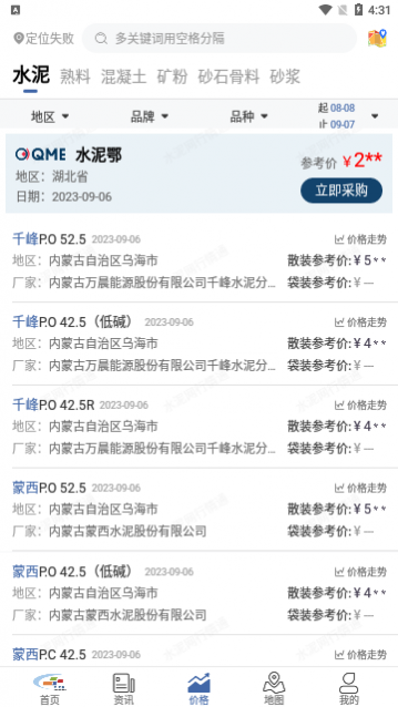 中国水泥网
