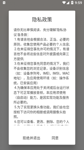 有谱吉他app手机版