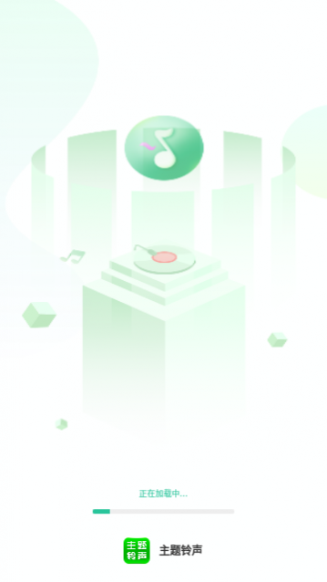 主题铃声app免费版