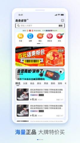 兔兔省钱app手机版