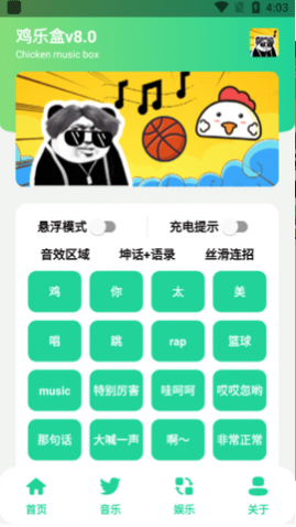 鸡乐盒