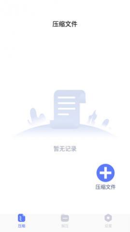 万能解压缩安卓版