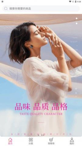 ASP轻奢好物app最新版