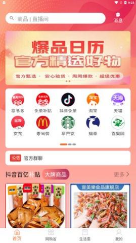 超熊生活购物app安卓版