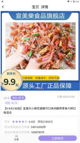 超熊生活购物app安卓版