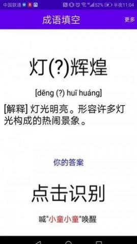 语音口算2024最新版