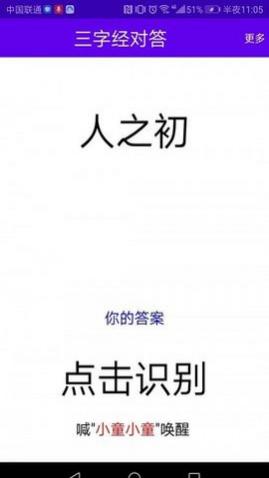 语音口算2024最新版