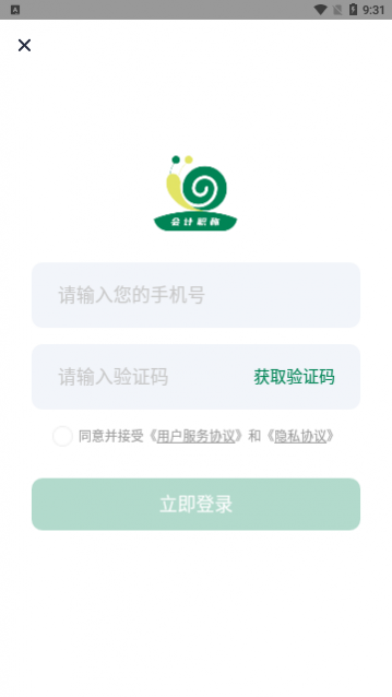 会计职称小牛题库app最新版