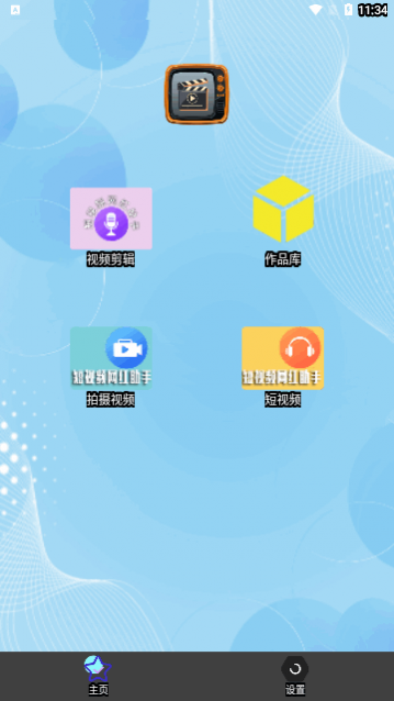 简剪视频