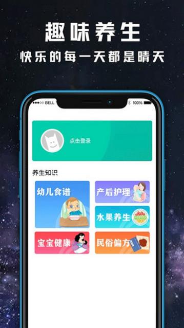 小日常天气官方版