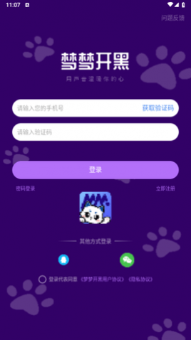 梦梦开黑