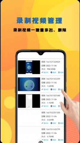 咔咔录屏大师app最新版