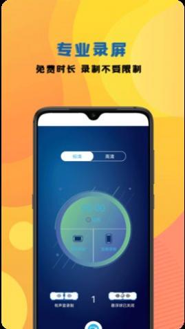 咔咔录屏大师app最新版